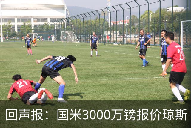 回声报：国米3000万镑报价琼斯 比红军估价低500万；卖他将是错误