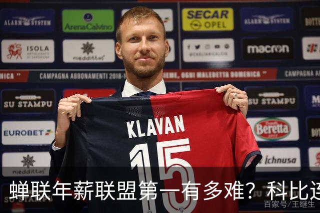 蝉联年薪联盟第一有多难？科比连续7年领跑NBA，库里10年，那詹姆斯和乔丹呢？