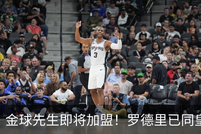 金球先生即将加盟！罗德里已同皇马达成一致，静等曼城点头
