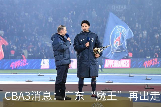 CBA3消息：广东“魔王”再出走！陈总“三把火”燃起，徐杰发声